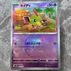 美品 ネイティ レジェンド ミラー L1 1ed - メルカリ