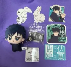 呪術廻戦 死滅回游 伏黒恵 ちびぐるみ めじるし ステッカー 3点セット①