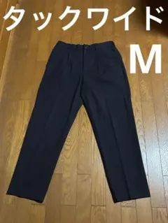 ユニクロ　タックワイドパンツ　濃紺　Ｍ