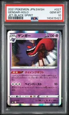 2026年最新】ゲンシグラードンex psa10の人気アイテム - メルカリ