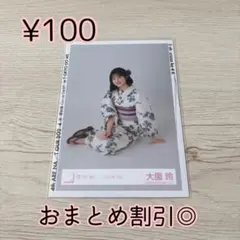 櫻坂46 生写真 2024年 浴衣 大園玲 チュウ ヒキ - メルカリ