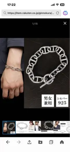 シルバー925 アンカーチェーンブレスレット 男女兼用