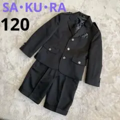 美品 サクラ フォーマルスーツ 120 ブラック 男の子 ストライプ 卒園式