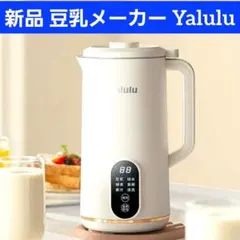 新品 豆乳メーカー Yalulu 自動 調理 ポット 加熱 ミキサー 離乳食のサムネイル