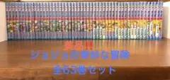 2026年最新】ジョジョ 63巻の人気アイテム - メルカリ