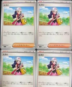 ポケモンカードゲーム　インフェルノX ヒカリ　4枚
