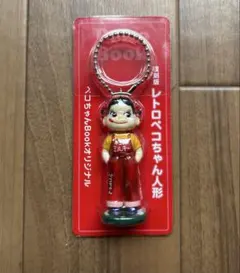 ペコちゃん Bookオリジナル レトロペコちゃん人形 キーホルダーのサムネイル