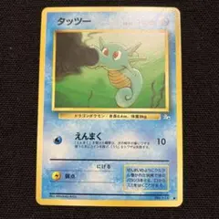 送料込み‼️タツツー ポケモンカード LV.19 HP40 旧裏 - メルカリ