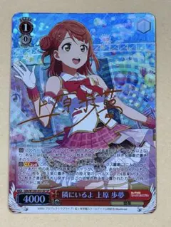 2026年最新】上原歩夢 SECの人気アイテム - メルカリ