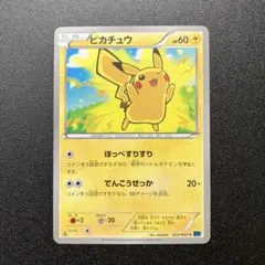 ピカチュウ 015/050 超次元の暴獣 2017 しぶぞー ピカドロー ピカチュウ015/050 C ピカドロー 2017 しぶぞー① - メルカリ