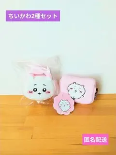 ちいかわ　ふわふわミニポーチ　ぬいふわトートミニ　2種セット　パレード