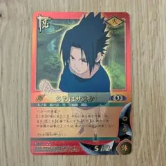 NARUTO カードゲーム 忍-2 うちはサスケ 初期 巻ノ壱 - メルカリ