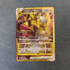 PSA10 ギラティナVSTAR 081 GIRATINA LOST ABYSS - メルカリ