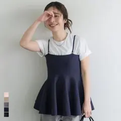 coca ペプラムニットキャミソール
