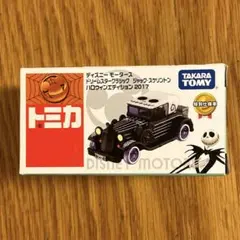 2026年最新】ハロウィン トミカの人気アイテム - メルカリ