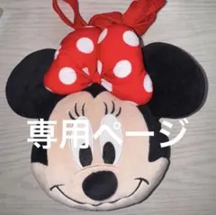 ミニーちゃん ポシェット ポーチ ぬいぐるみ ショルダーバッグ ミニー