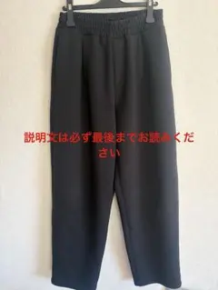 GU パフスウェットキャロットパンツ　※説明文は必ず最後までお読みください