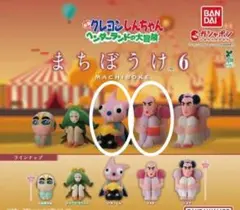 クレヨンしんちゃん まちぼうけ6 フィギュアセット