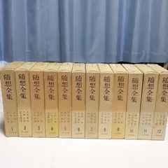 希少・戦前】鴎外全集 著作篇 全22巻 森鴎外 岩波書店 昭和11〜13年