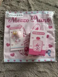 メゾピアノ 一番くじ 3点セット