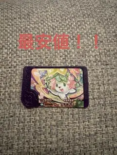 スーパートレジャー ゲームカード