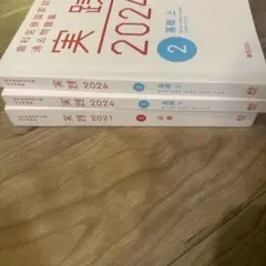 歯科医師国家試験過去問題集 実践2024 全13巻セット 実践2024】歯科医師国家試験過去問題集 13冊セット 麻布デンタル