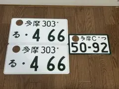 希少】2桁ナンバープレート 二桁 2ケタ 記念 キリ番 5000 2枚 当時物