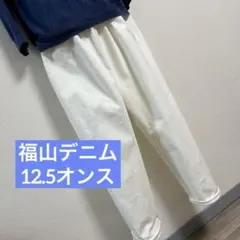✂️みどり子様専用✂️¥6500→¥5999ホワイトデニムパンツ