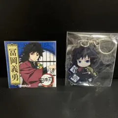 冨岡義勇 アクリルキーホルダー