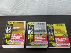 行政書士 資格