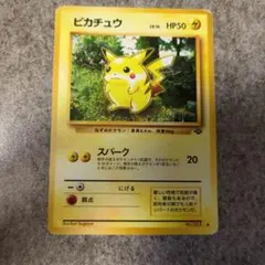ピカチュウ ○ 拡張パック 伝説の飛翔 PCG1 037/082 - メルカリ