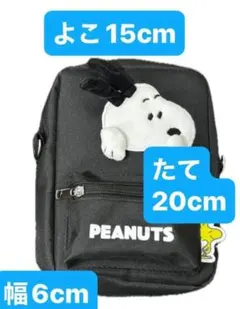 PEANUTS スヌーピー ミニショルダーバッグ ブラック