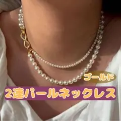 パールネックレス 卒業式 入学式 フォーマル 3way パール ゴールド 立体