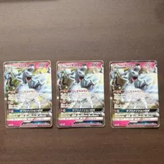 ポケカ アローラキュウコンGX RR 3枚セット 095/173 美品のサムネイル