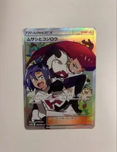 2026年最新】ムサシとコジロウ srの人気アイテム - メルカリ