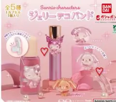 サンリオキャラクター ジュエリーデコバンド マイメロ&クロミ 2点