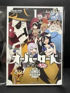2026年最新】オーバーロード 初版の人気アイテム - メルカリ