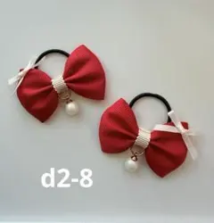 クリスマスデザイン　赤リボン ヘアゴム 2個セット
