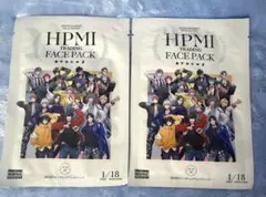 ヒプノシスマイク　ヒプマイ　トレーディングフェイスパック2枚セット