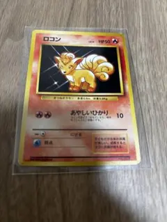 ロコン ● 第1弾拡張パック