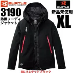 ✨新品✨BURTLEバートル3190防風フーディジャケット✨リミテッドB✨XL✨