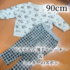 ドラえもん薄手トレーナー＆ミッキーのズボンセット