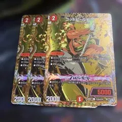 そーちん様 リクエスト 2点 まとめ商品