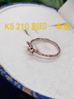 2026年最新】K5 リング 210の人気アイテム - メルカリ