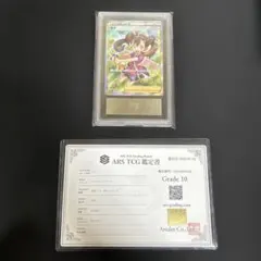 ARS10＋ ヴァイスシュバルツ 友達と一緒なら ナガ SSP - メルカリ
