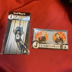 ハイキュー!! アクリルキーホルダーと缶バッジセット