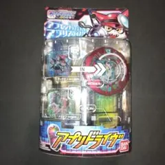 アプリドライヴ