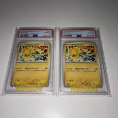PSA10連番】モココ メリープ 010/030 009/030 SO - メルカリ