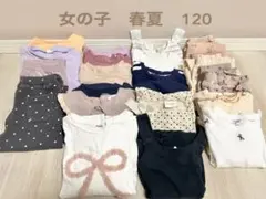 女の子　春夏服120☆まとめ売り ペアマノン　リセマイン　アーバンチェリーなど