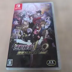 【送料無料　匿名配送】Switch 逆転検事1&2 御剣セレクション